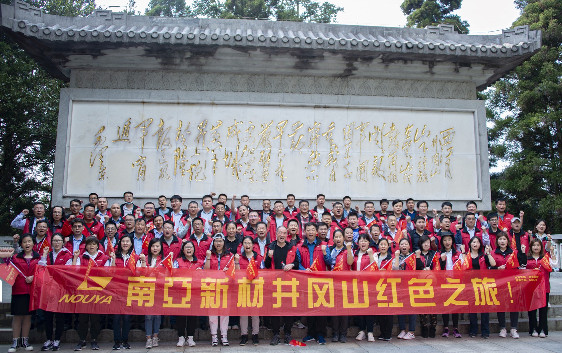 缅怀先烈，学史明志，勇践新局(图1)