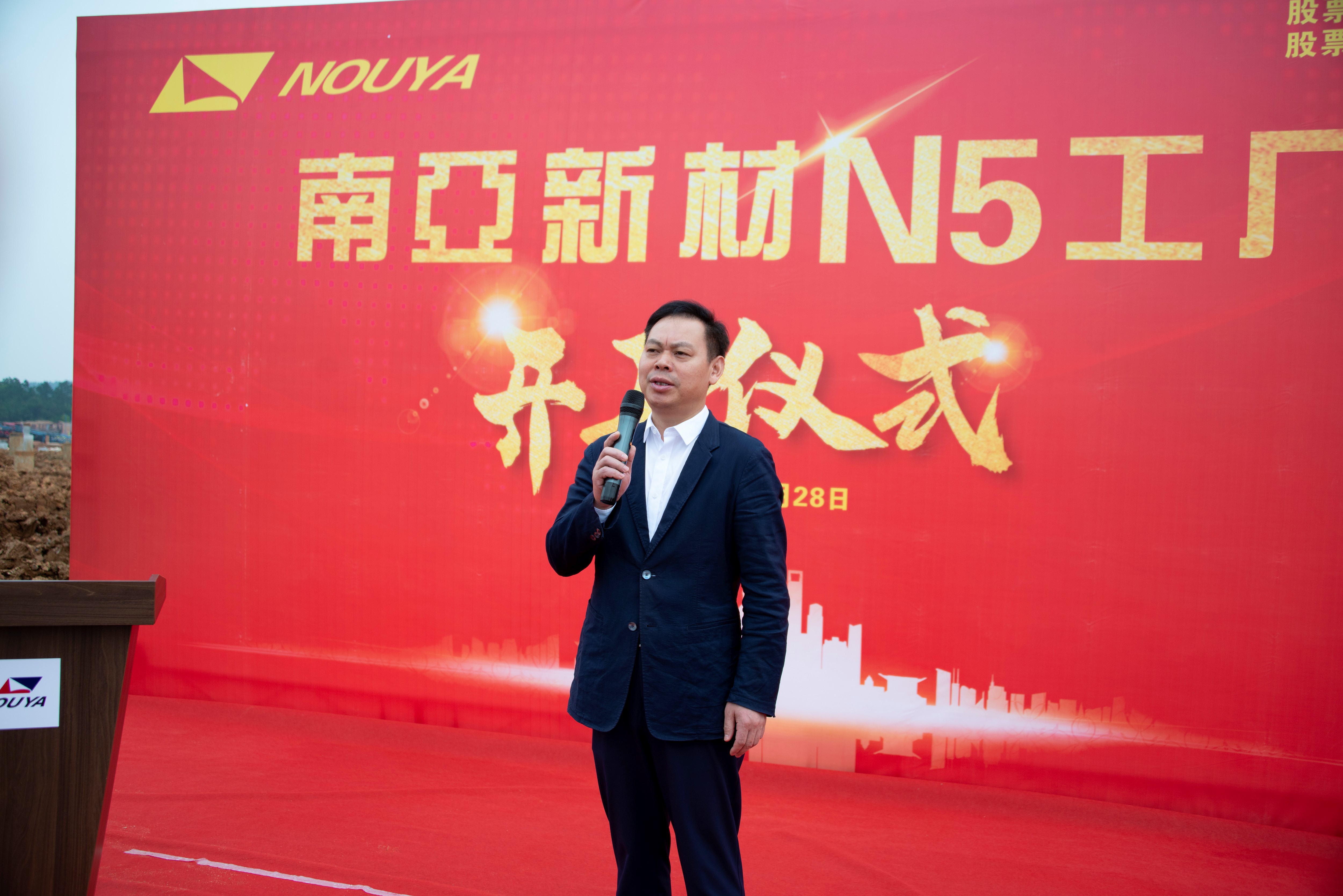 hahabet星辰大海新材N5厂开工仪式隆重举行(图3)
