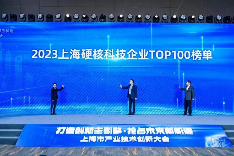 热烈庆贺｜荣登2023上海硬核科技企业TOP100强榜单，hahabet星辰大海新材创新实力再获认可！(图1)